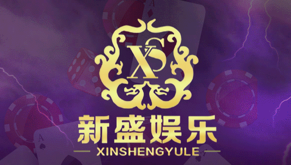 新盛次世代游戏集群